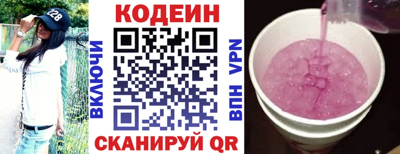 закладка  KRAKEN маркетплейс  Кодеиновый сироп Lean напиток Lean (лин)  Дзержинский 