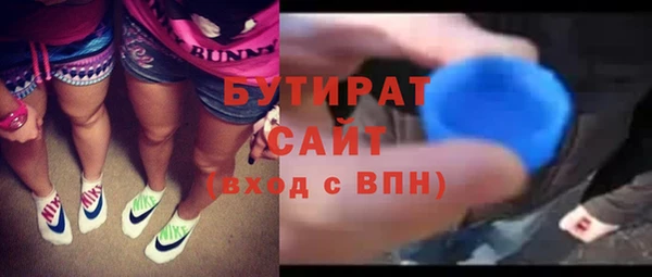 бутик Гусиноозёрск