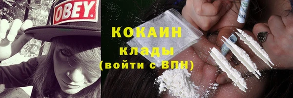 кокаин Горнозаводск